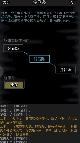 放置江湖第五关怎么过