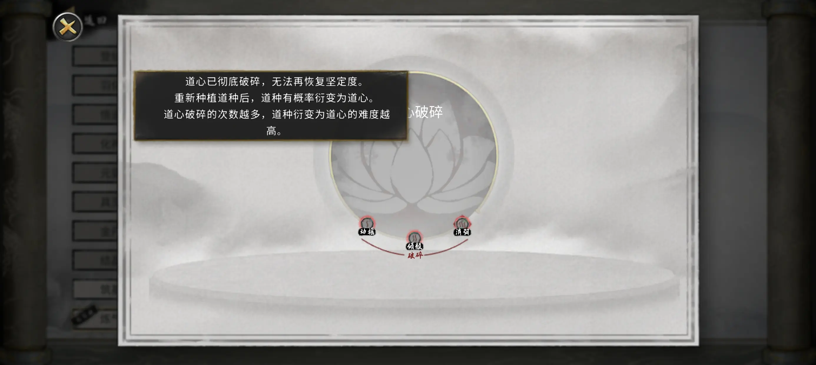 鬼谷八荒怎么更换道心？详细图文教程与道心效果解析