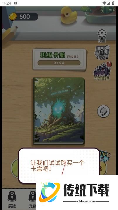 新手指导截图1