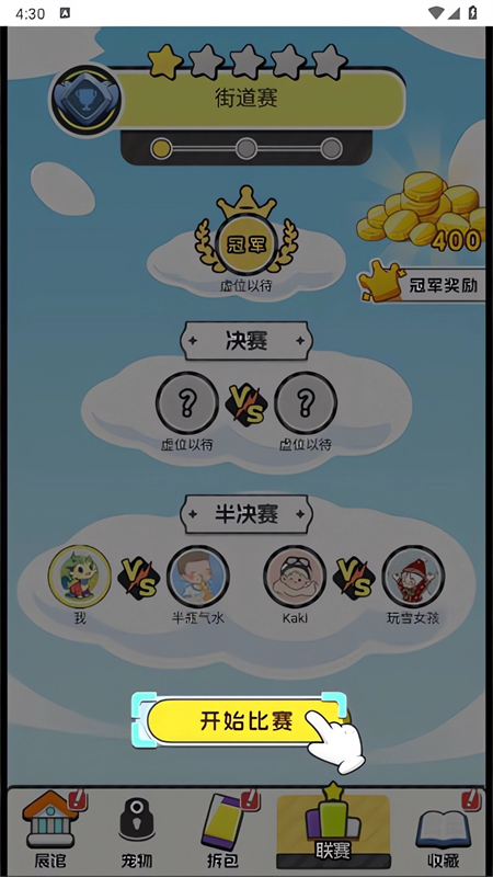 狩猎勇者