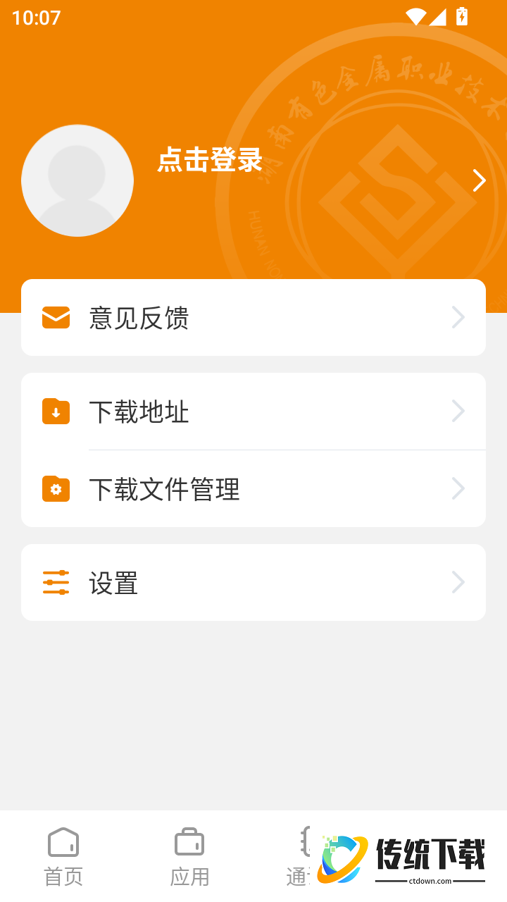 湖南有色职院官网版
