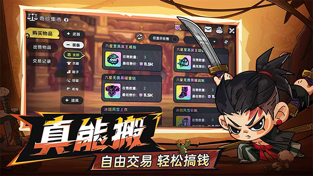 英勇之地官服