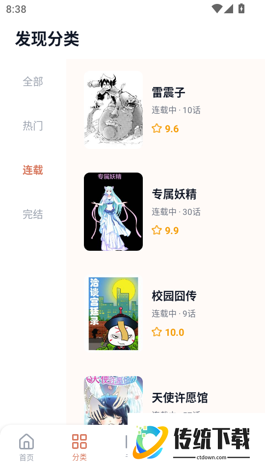 秀秀漫画乐园最新版