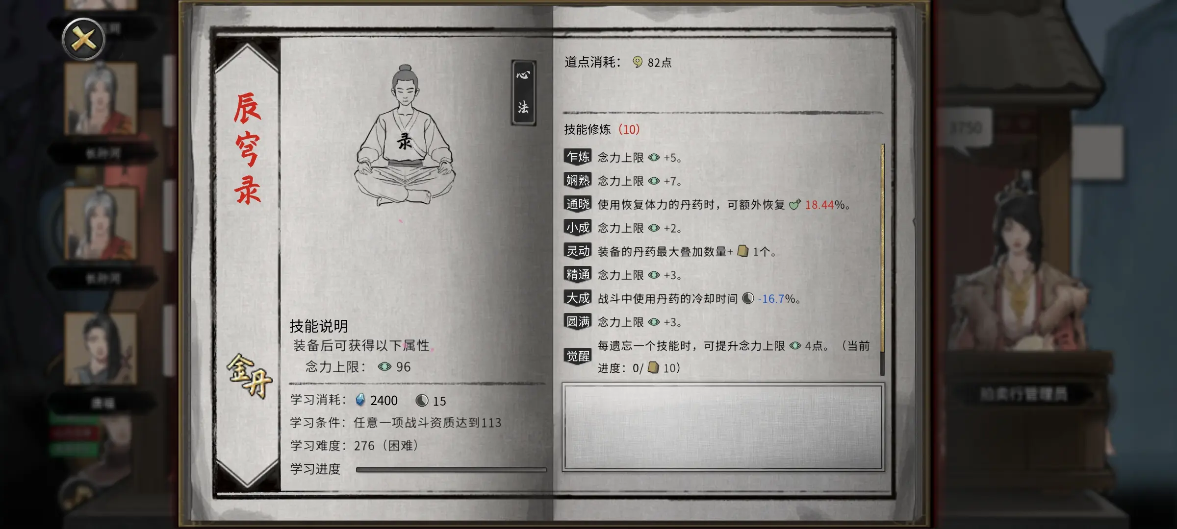 鬼谷八荒功法获取攻略：全功法掉落位置与修炼方法详解