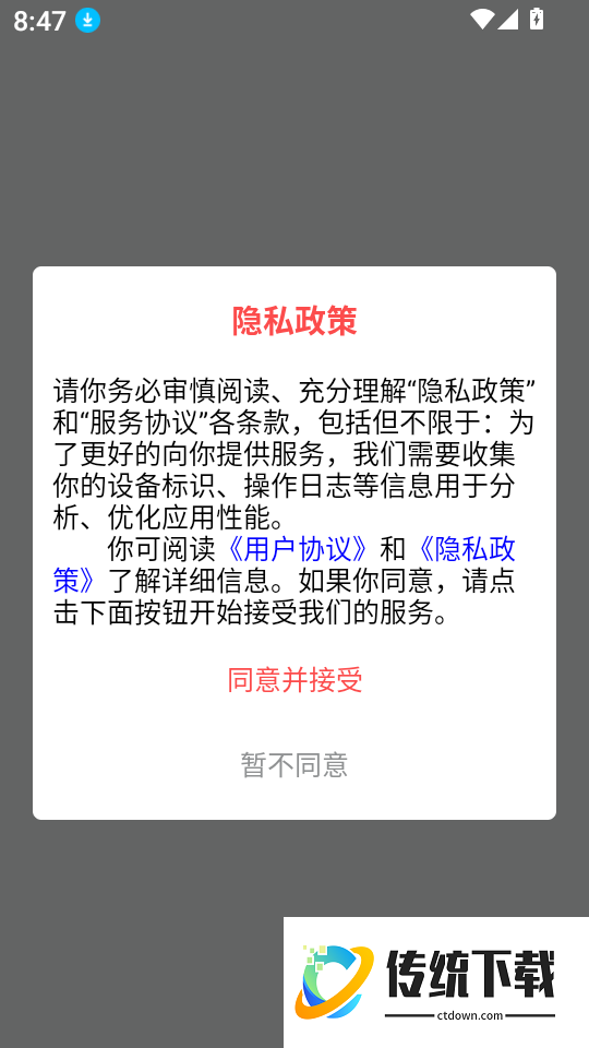 我是铁人最新版