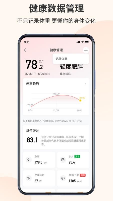 我是铁人最新版
