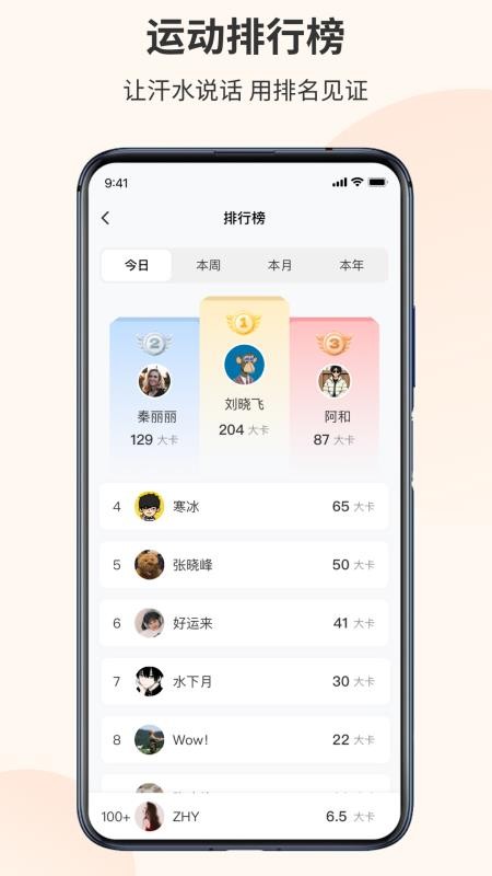 我是铁人最新版
