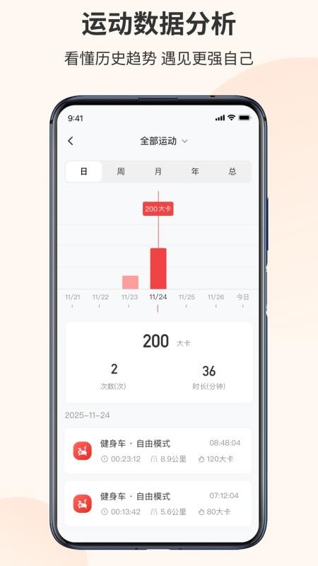 我是铁人最新版