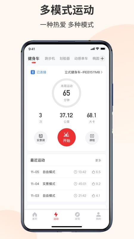 我是铁人最新版