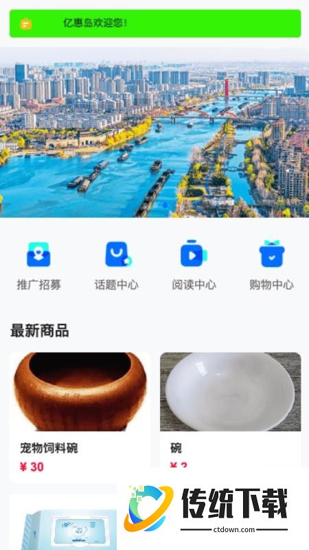 亿惠岛官网版