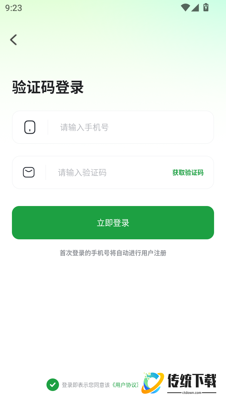 亿惠岛官网版