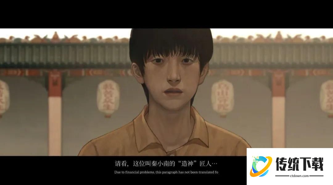游戏体验截图5