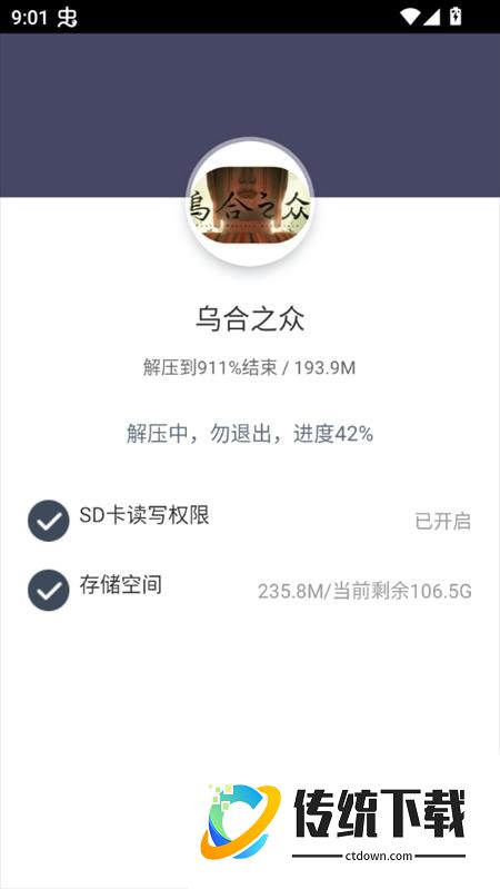 游戏攻略截图1