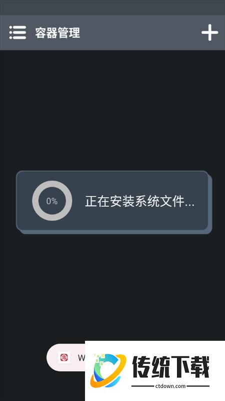 游戏攻略截图2