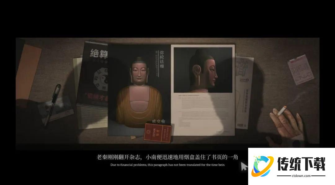游戏体验截图6