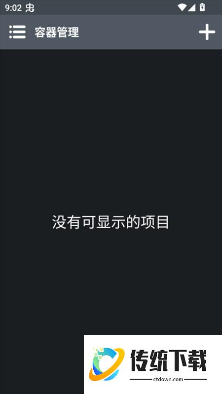 游戏攻略截图3
