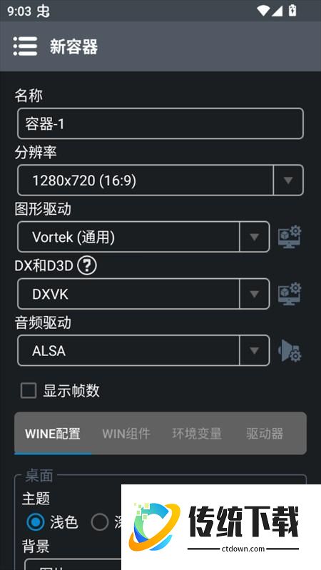 游戏攻略截图4