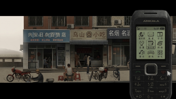 乌合之众正式版