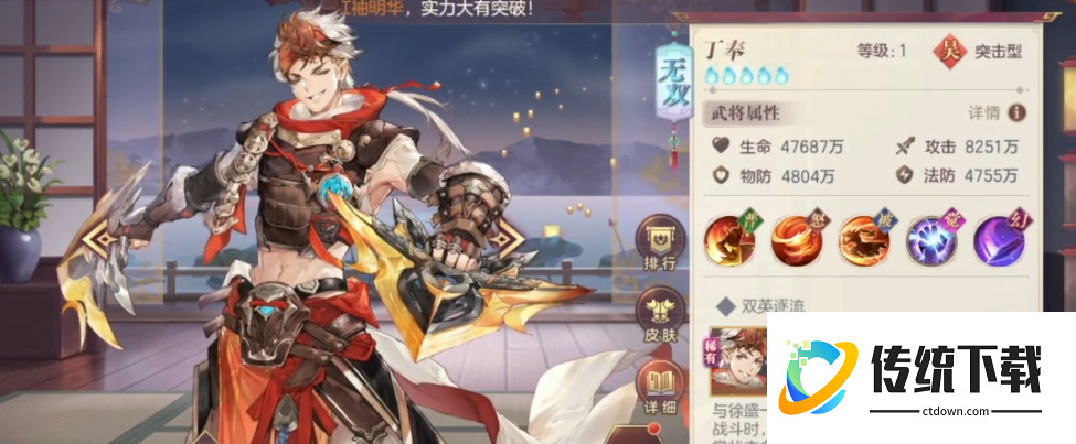 三国志幻想大陆丁奉怎么样