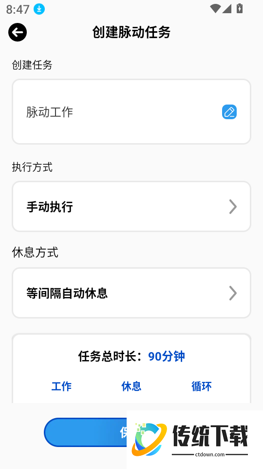 多省时光手机版