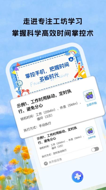 多省时光手机版