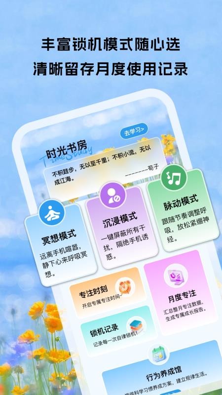 多省时光手机版