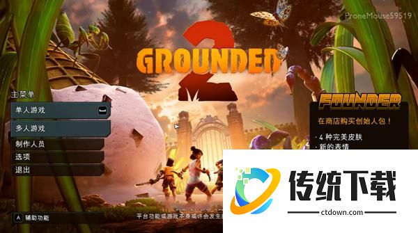 新手攻略