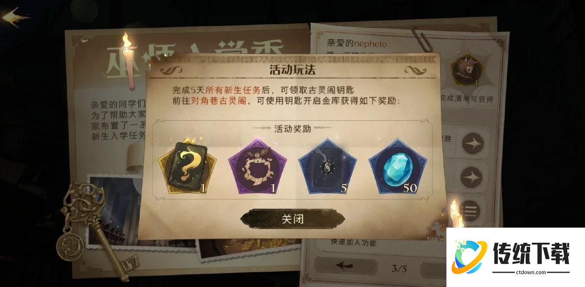 哈利波特魔法觉醒金币用途详解：能买什么道具与资源？