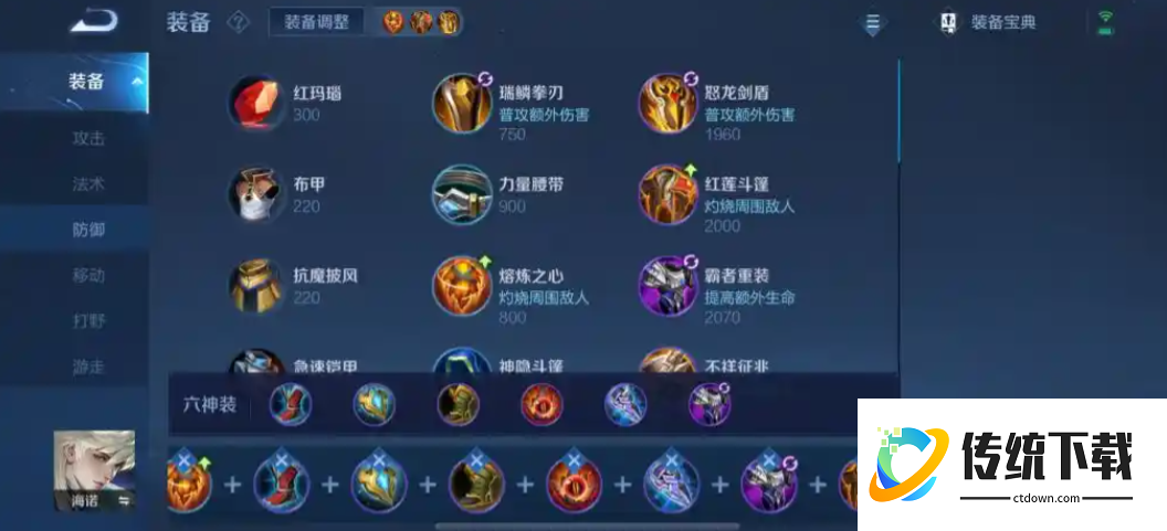 王者荣耀海诺减速流出装攻略：最强铭文搭配与玩法详解