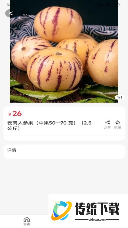 生纳源官网版