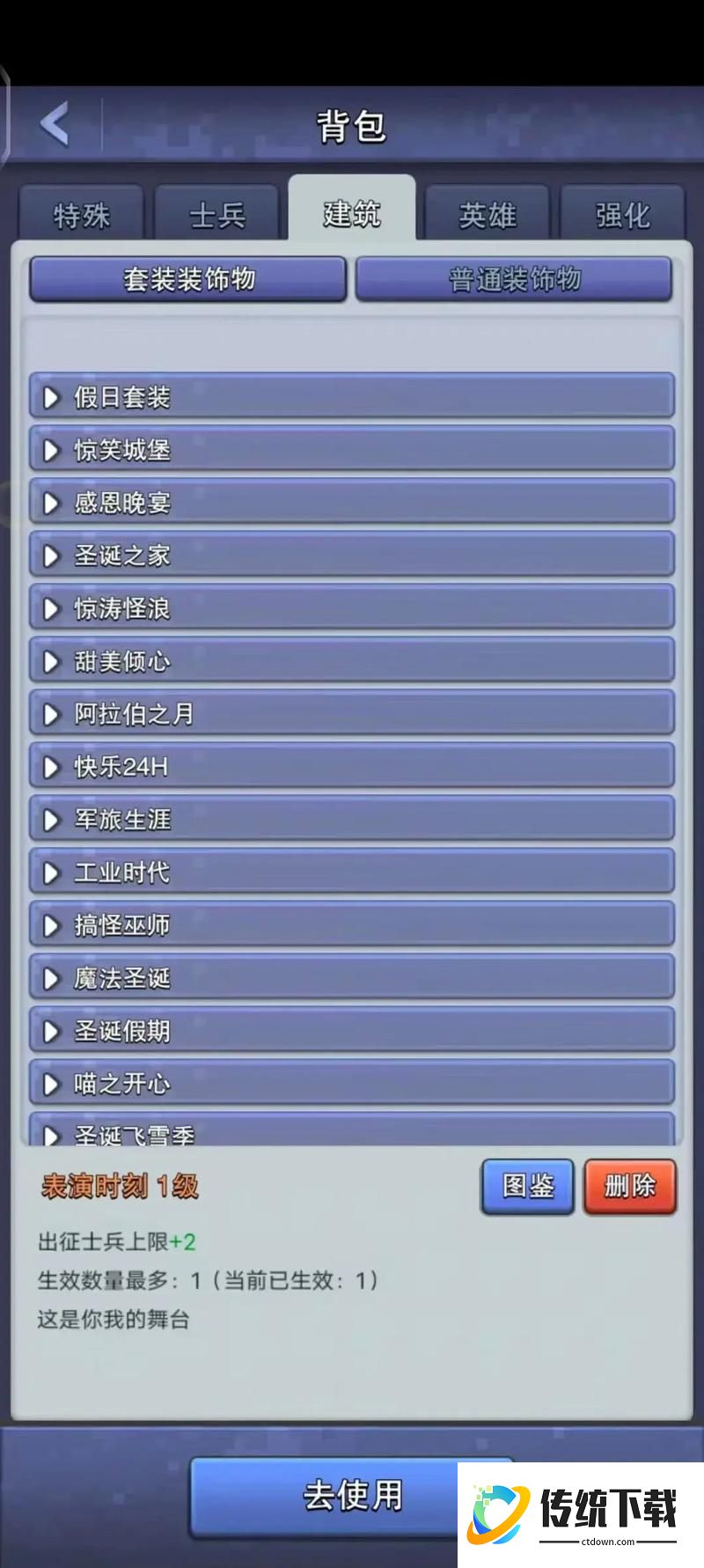 口袋奇兵经验值怎么刷