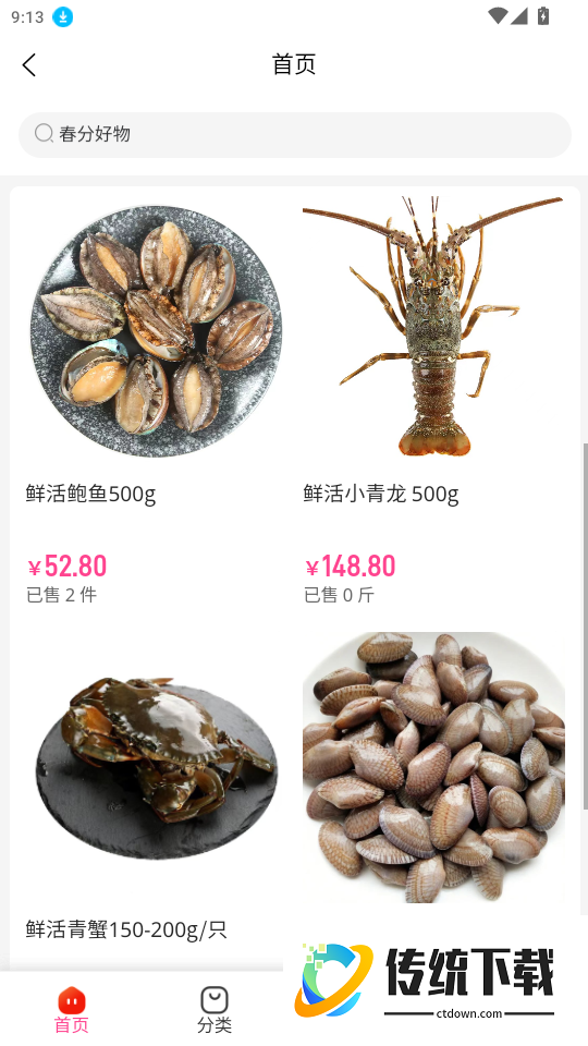 顾好家APP免费版