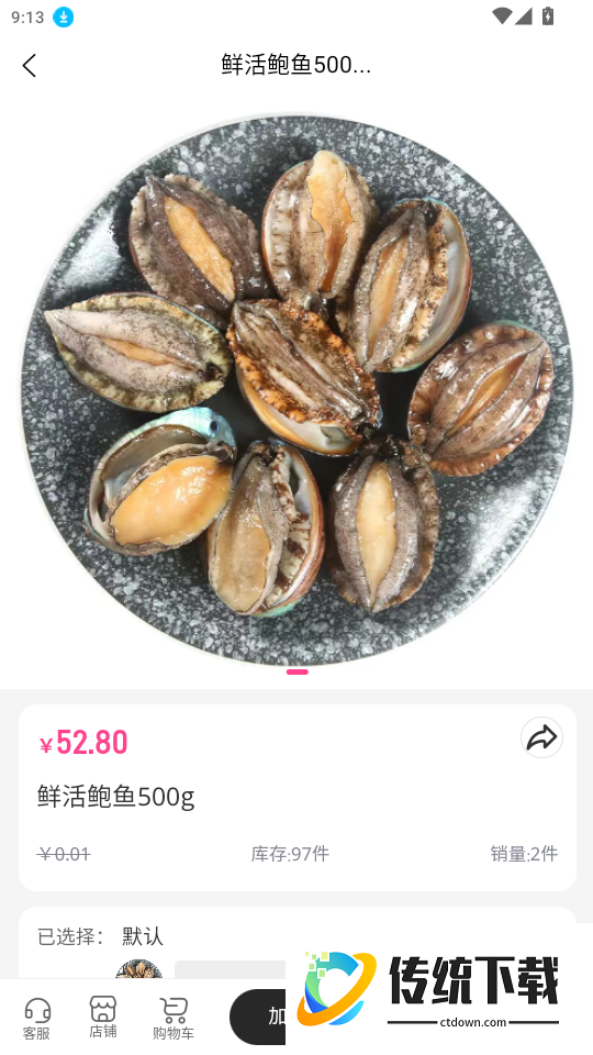 顾好家APP免费版