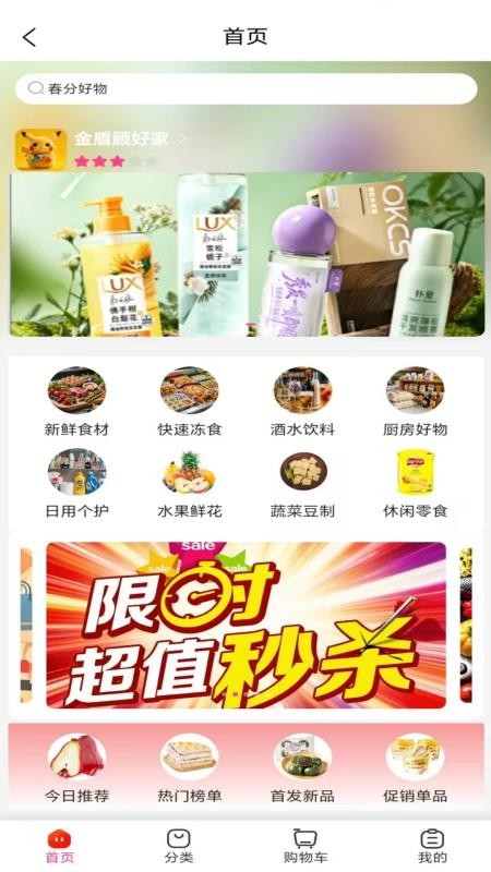 顾好家APP免费版