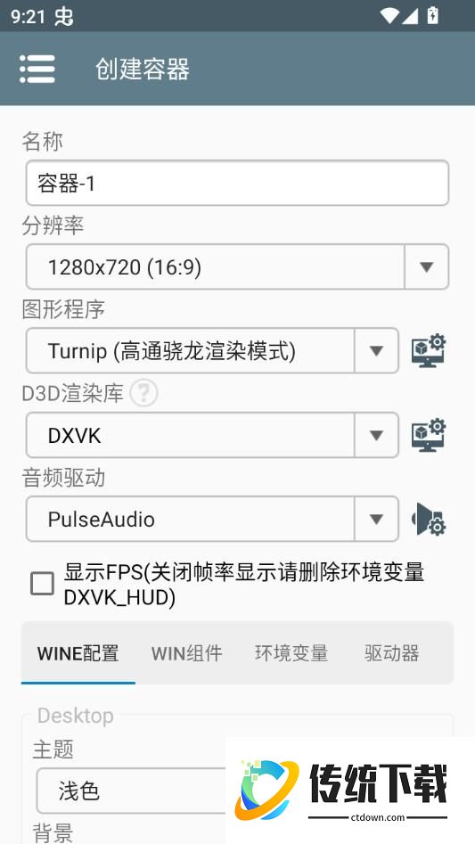 游戏攻略截图3