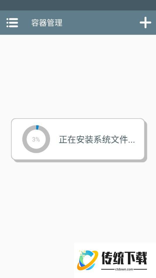 游戏攻略截图1