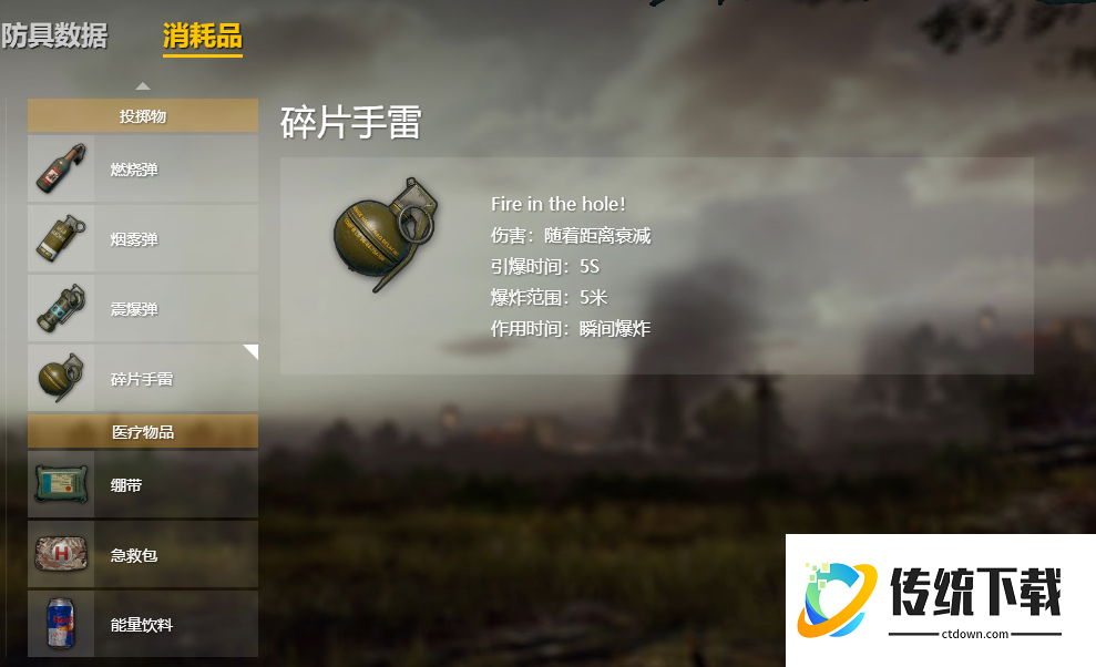 绝地求生手雷投掷技巧详解：新手必学的压枪与抛物线攻略
