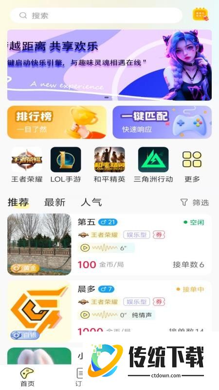 晨多电竞最新版