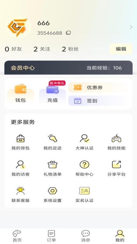 晨多电竞最新版