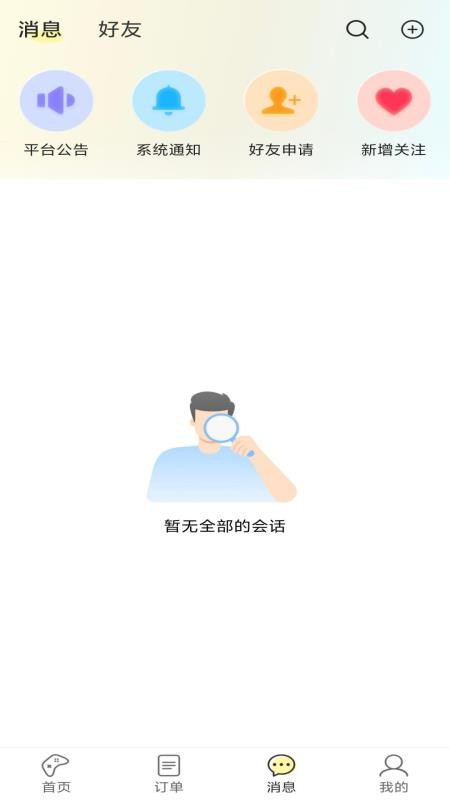 晨多电竞最新版
