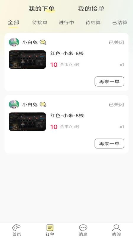 晨多电竞最新版