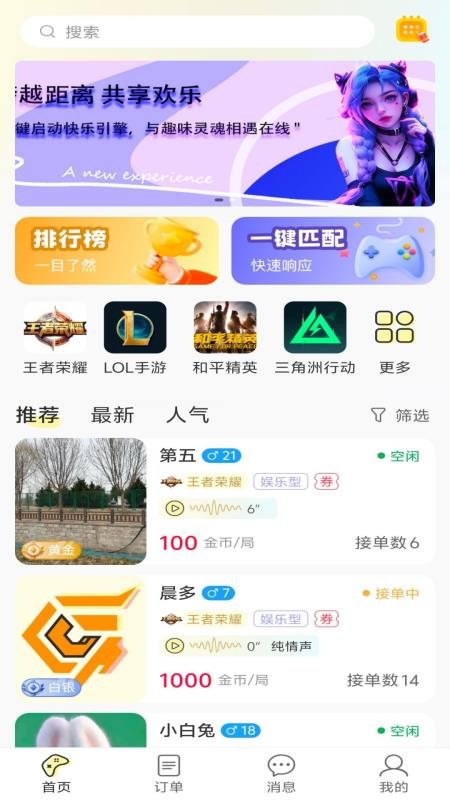 晨多电竞最新版