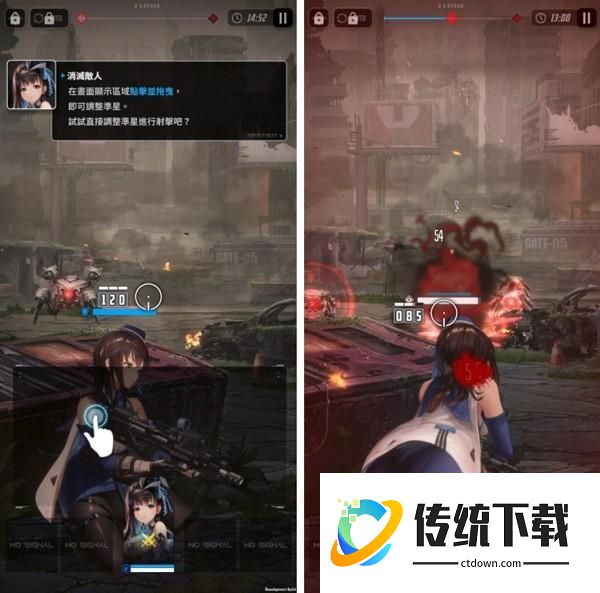 攻略截图1