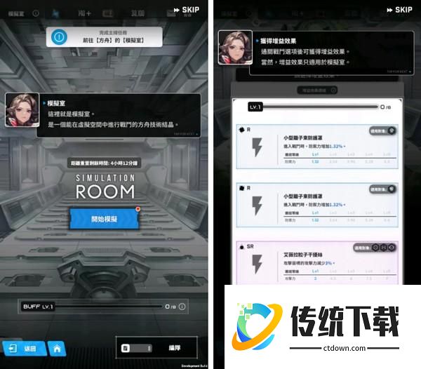 攻略截图4