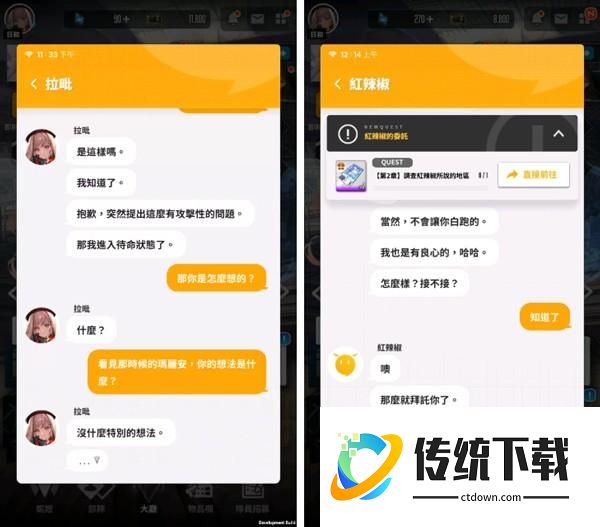 攻略截图7