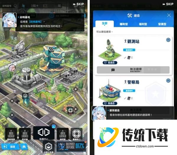 攻略截图6