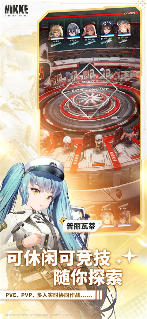 nikke国际服