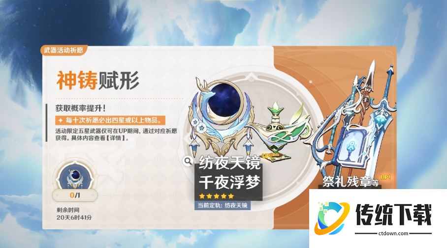 原神菈乌玛推荐什么四星武器