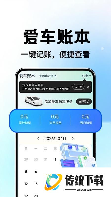 驾行好车主最新版