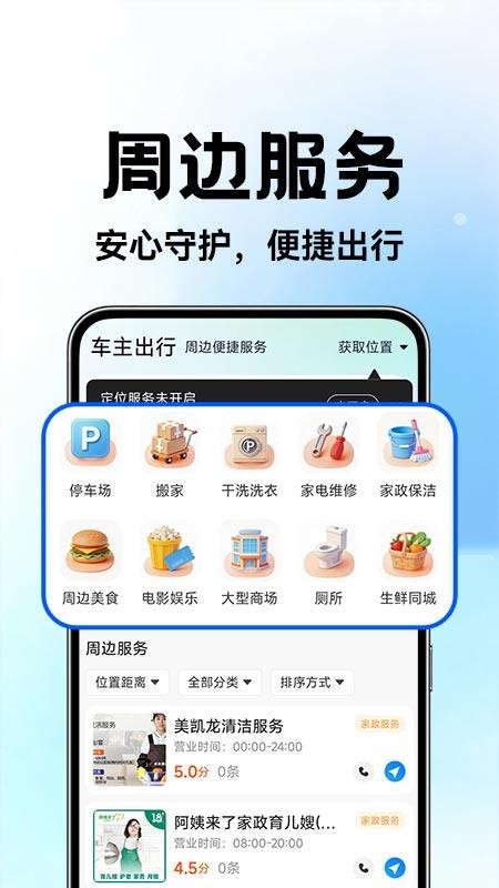 驾行好车主最新版